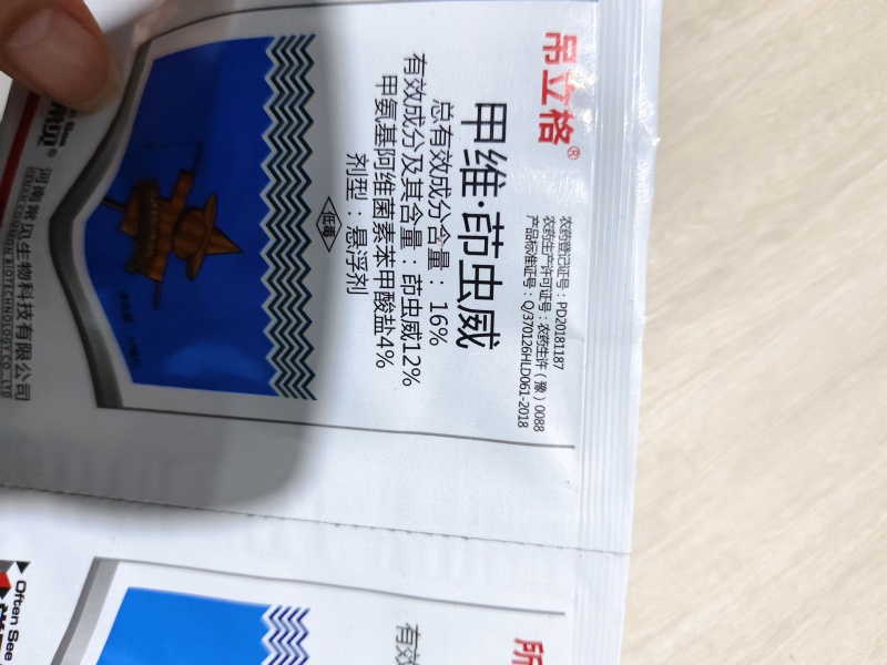 16%甲维茚虫威+5%虱螨脲高含量抗性肉虫青虫卷叶螟杀虫