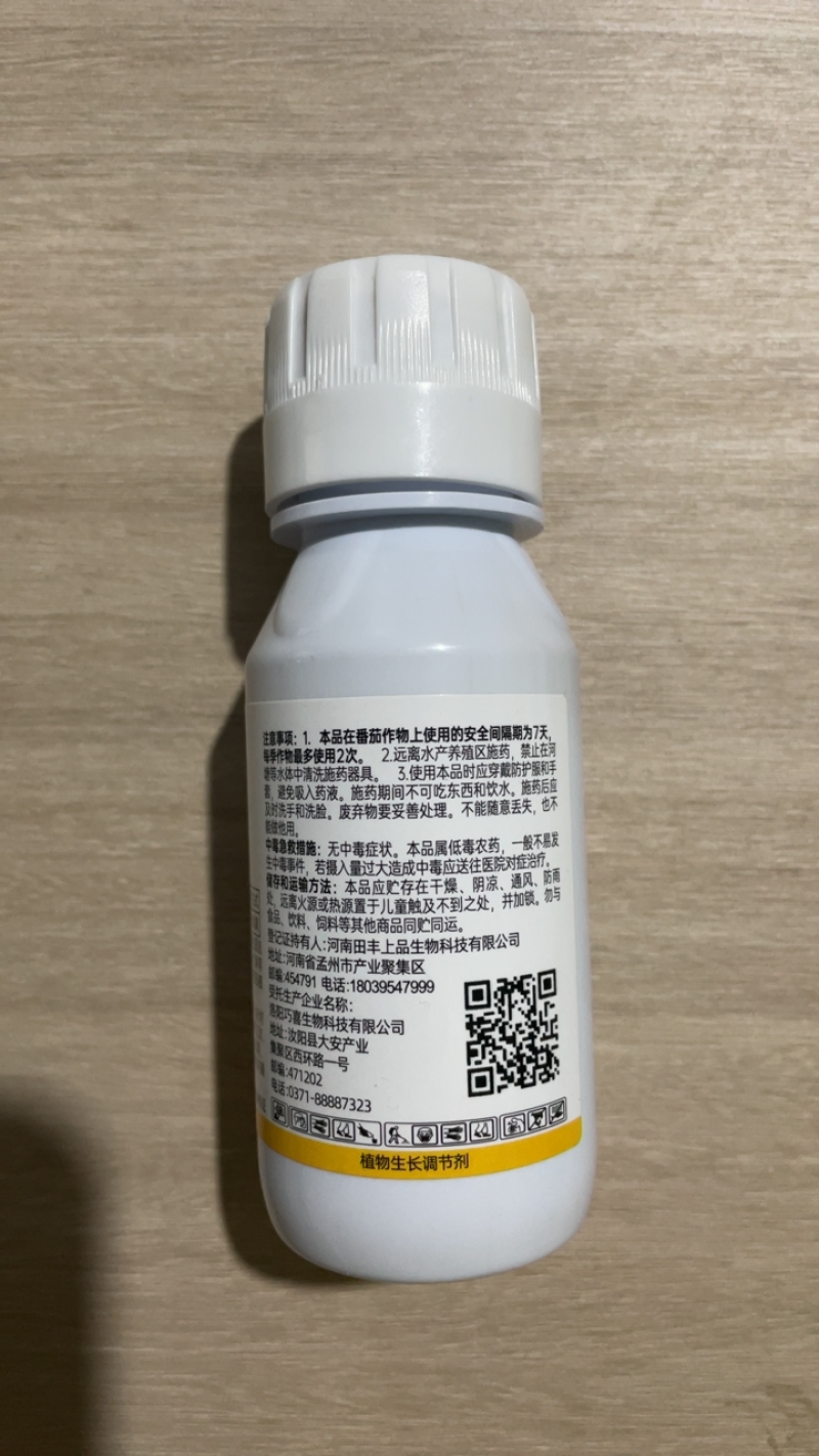 1.8%复硝酚钠促根提苗保花保果提质增产调节生长