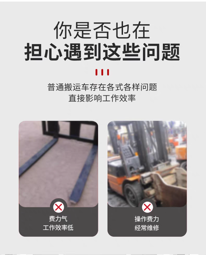 电动叉车厂家