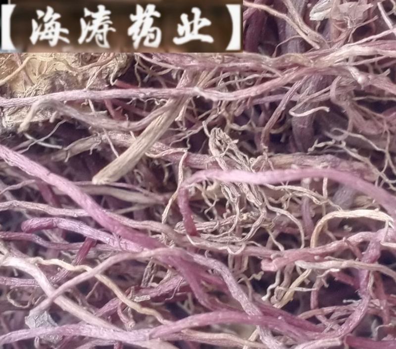 紫苑.中药材批发.质量保证规格齐全.
