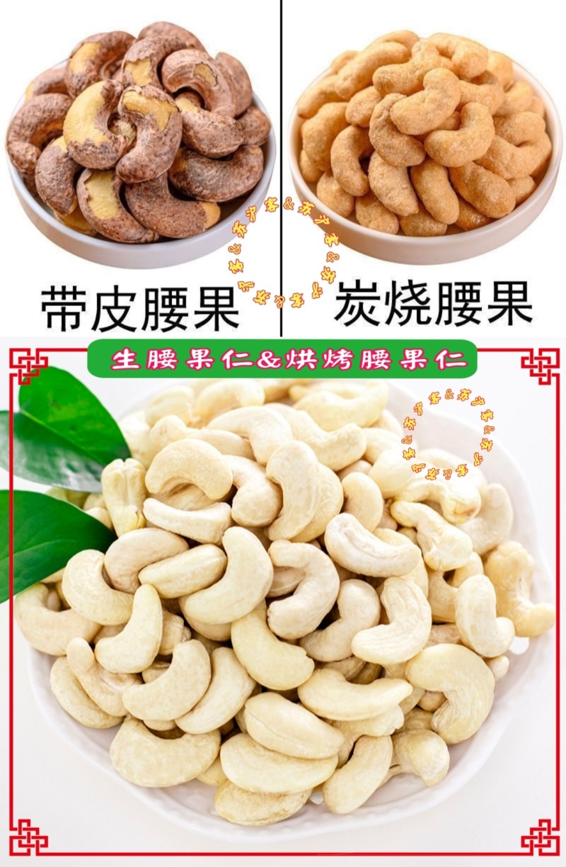 腰果白仁原味炭烧盐焗烘烤A180每日坚果一件代电商展会促