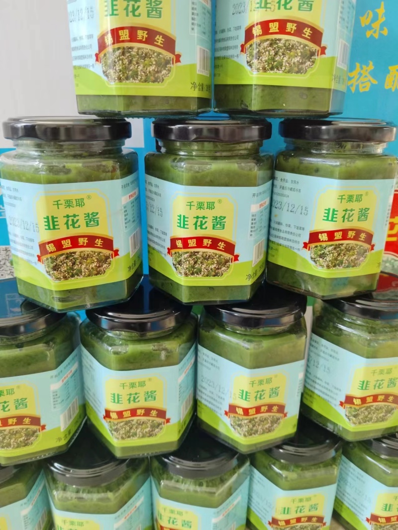 精选韭花酱，口感纯正，量大从优，品质保证欢迎采购洽谈