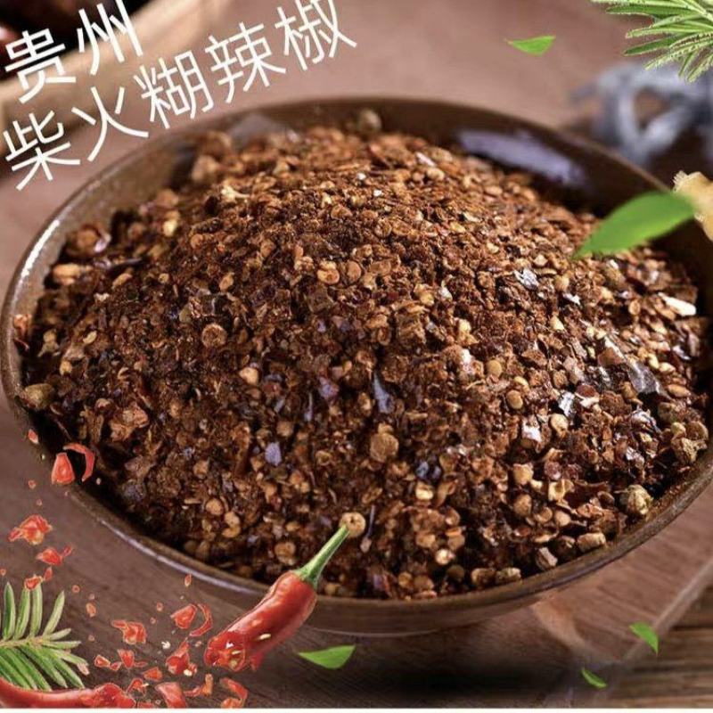 贵州辣椒柴火糊辣椒面手工制作椒香糊辣蘸水