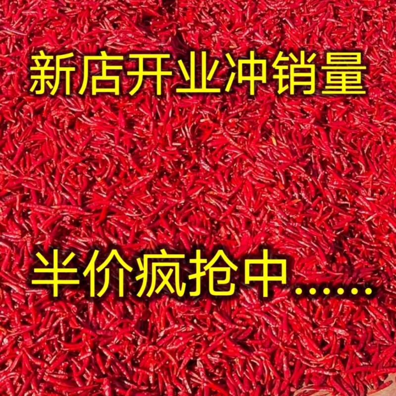 特辣干辣椒批发魔鬼辣椒干辣椒香辣辣椒粉辣椒段干红辣椒质量