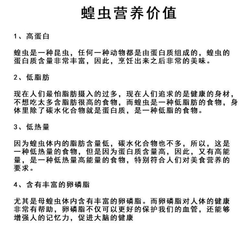 沂蒙山区纯母大蚂蚱昆虫冷冻新鲜香脆带籽美食蚂蚱