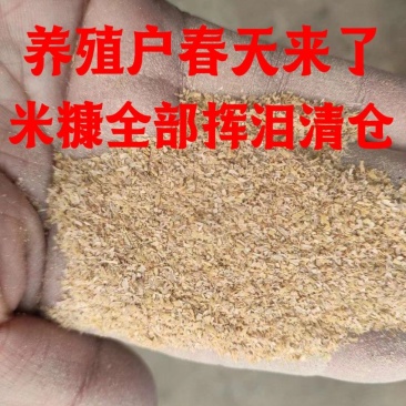 养殖饲料大米糠三七混合糠稻壳糠统糠筛糠糠灰