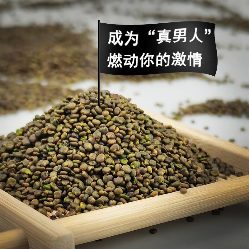 沙苑子陕西渭南男士泡茶正品批发大货