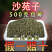 沙苑子陕西渭南男士泡茶正品批发大货
