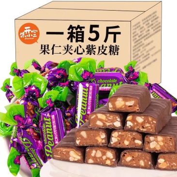包邮俄罗斯风味紫皮糖巧克力夹心糖果花生酥糖休闲小零食喜糖