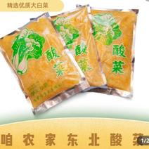 【酸菜包】东北家乡酸菜资质齐全传统工艺发酵可发样品