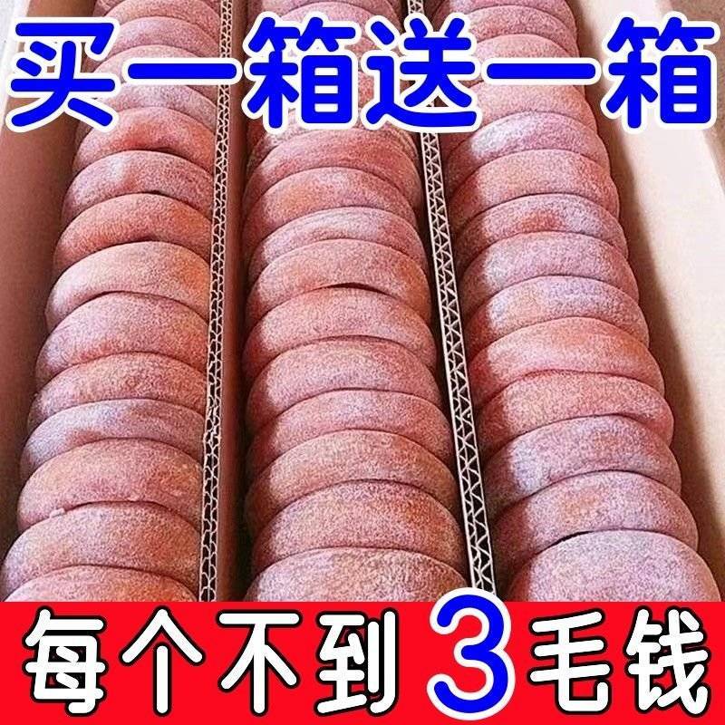 正宗广西降霜柿饼农家糖心柿饼一手货源大量现货产地直发品质