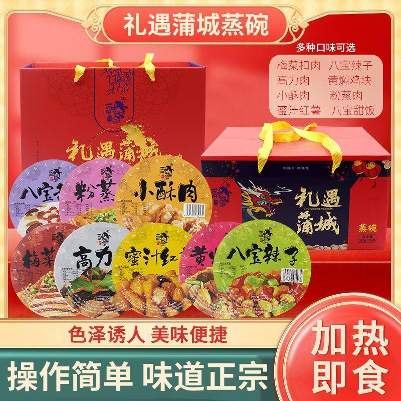 【梅菜扣肉】陕西蒲城特色蒸碗，厂家直售，新品上市中，