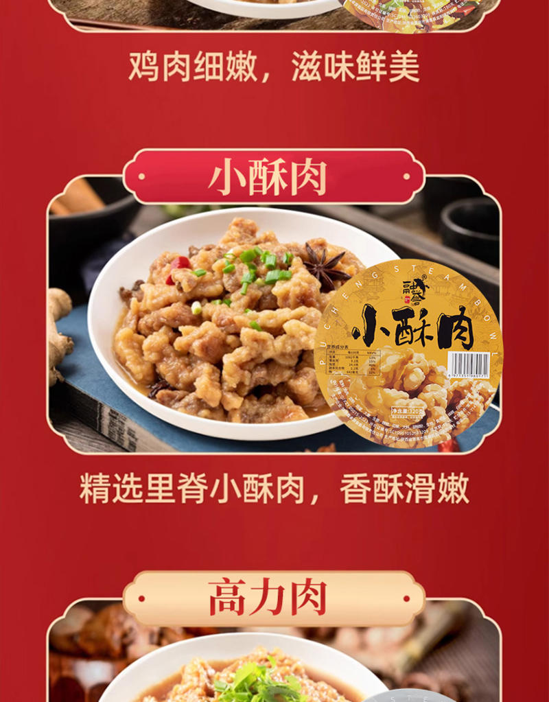 【梅菜扣肉】陕西蒲城特色蒸碗，厂家直售，新品上市中，