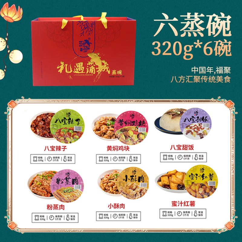 【梅菜扣肉】陕西蒲城特色蒸碗，厂家直售，新品上市中，