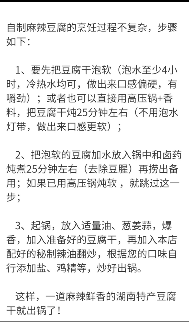 湖南新化白溪豆腐干，工厂直发，品质保证，量大从优