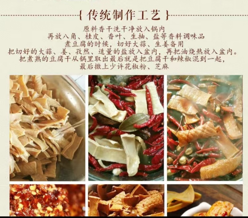 湖南新化白溪豆腐干，工厂直发，品质保证，量大从优