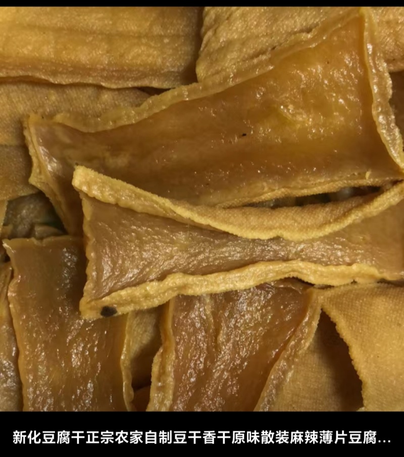 湖南新化白溪豆腐干，工厂直发，品质保证，量大从优