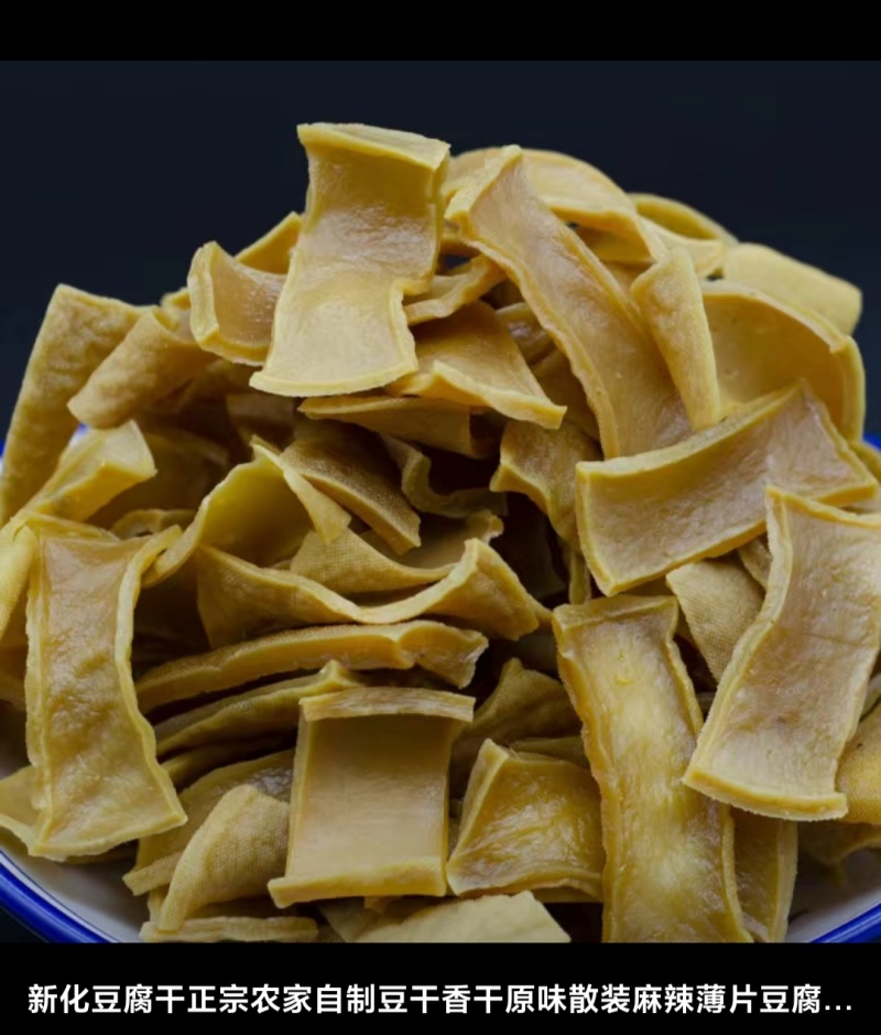 湖南新化白溪豆腐干，工厂直发，品质保证，量大从优