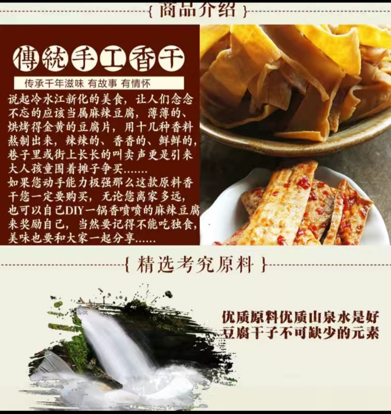 湖南新化白溪豆腐干，工厂直发，品质保证，量大从优