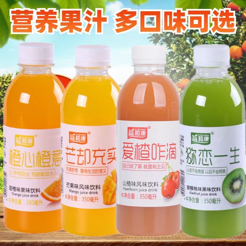 小果汁饮料