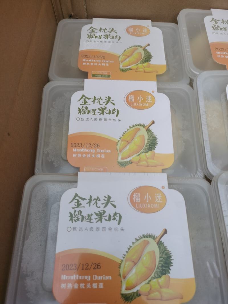 泰国进口冷冻榴莲肉盒装可订制规格，云仓代发