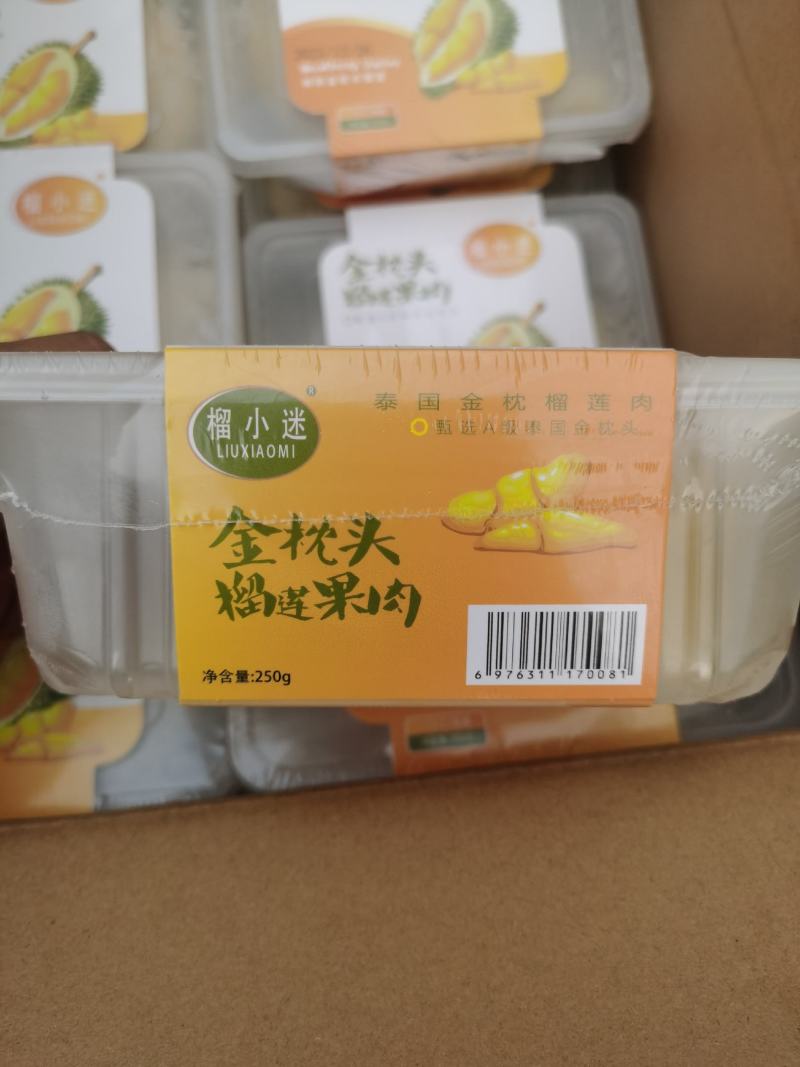 泰国进口冷冻榴莲肉盒装可订制规格，云仓代发
