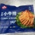 孜然小牛排
