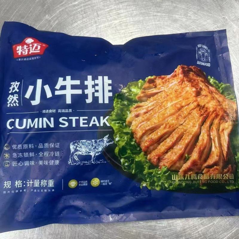 孜然小牛排