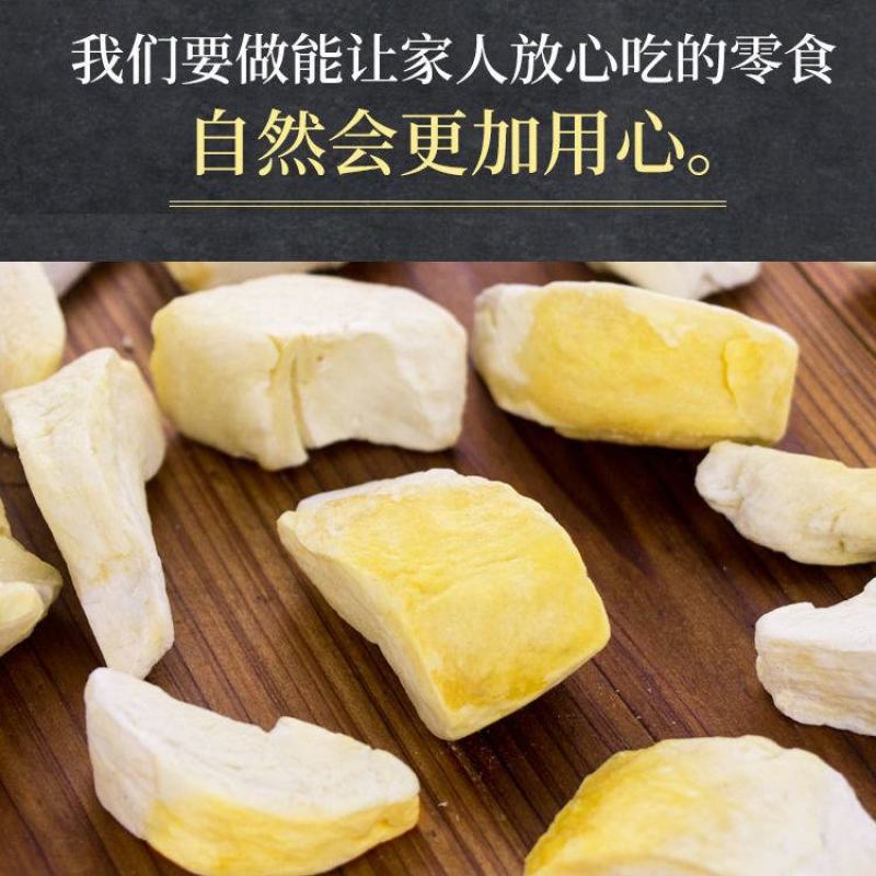 泰国金枕头冻干榴莲干500g进口冻干榴莲干原切榴莲酥休闲