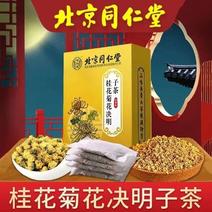【北京同仁堂】养生茶多种名贵中药材组合多省包邮免运费
