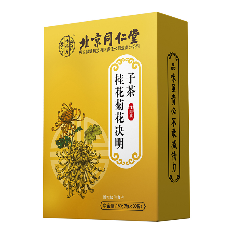 【北京同仁堂】养生茶多种名贵中药材组合多省包邮免运费