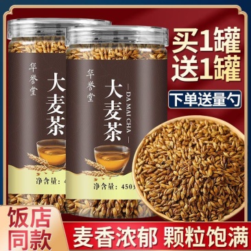 大麦茶浓香型大麦茶原味苦荞茶荞麦茶调理花茶包邮免运费