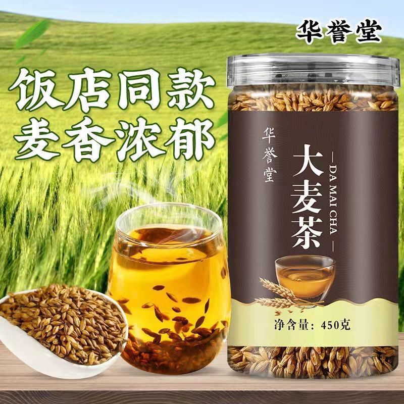 大麦茶浓香型大麦茶原味苦荞茶荞麦茶调理花茶包邮免运费