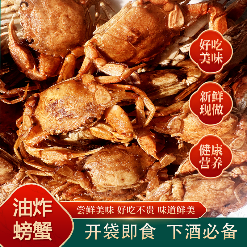 小螃蟹干海蟹鲜货水产香辣蟹食材海鲜小螃蟹批发