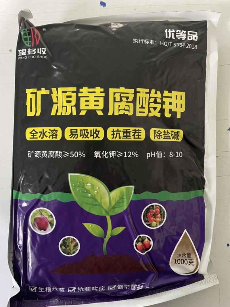 枯草芽孢杆菌+矿源黄腐酸钾改良土壤生根养地抗茬防病