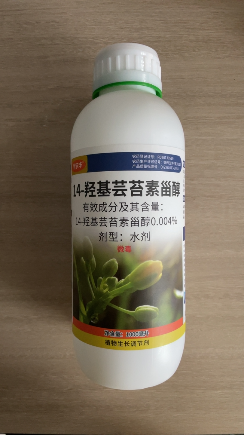 奥丰智农丰14羟基芸苔素植物提取调节生长