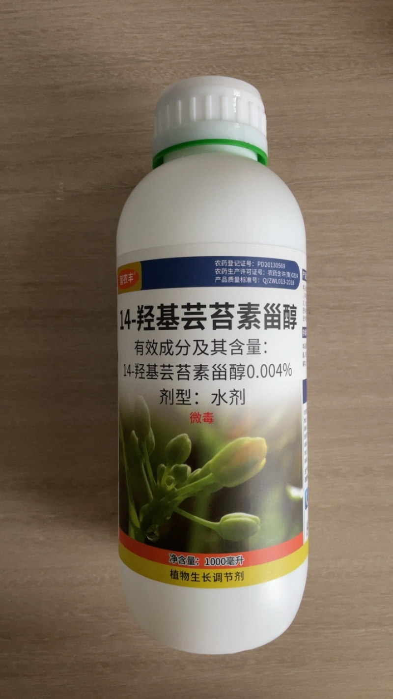 奥丰智农丰14羟基芸苔素植物提取调节生长