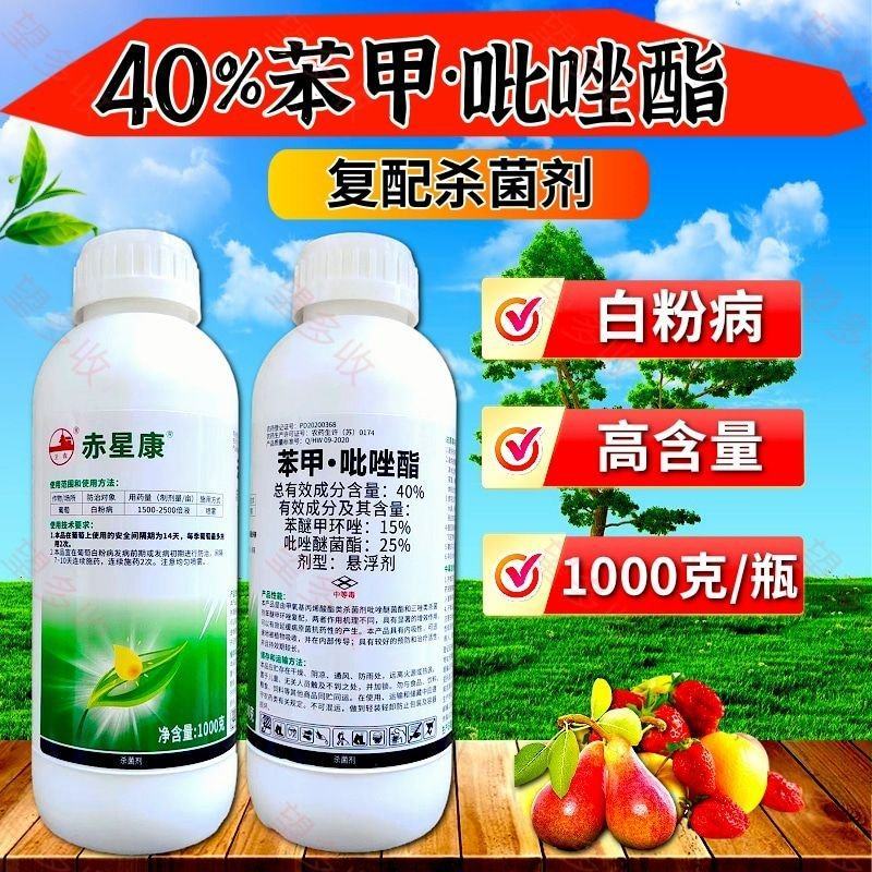 40%苯甲吡唑酯农药杀菌剂100克500克1000克