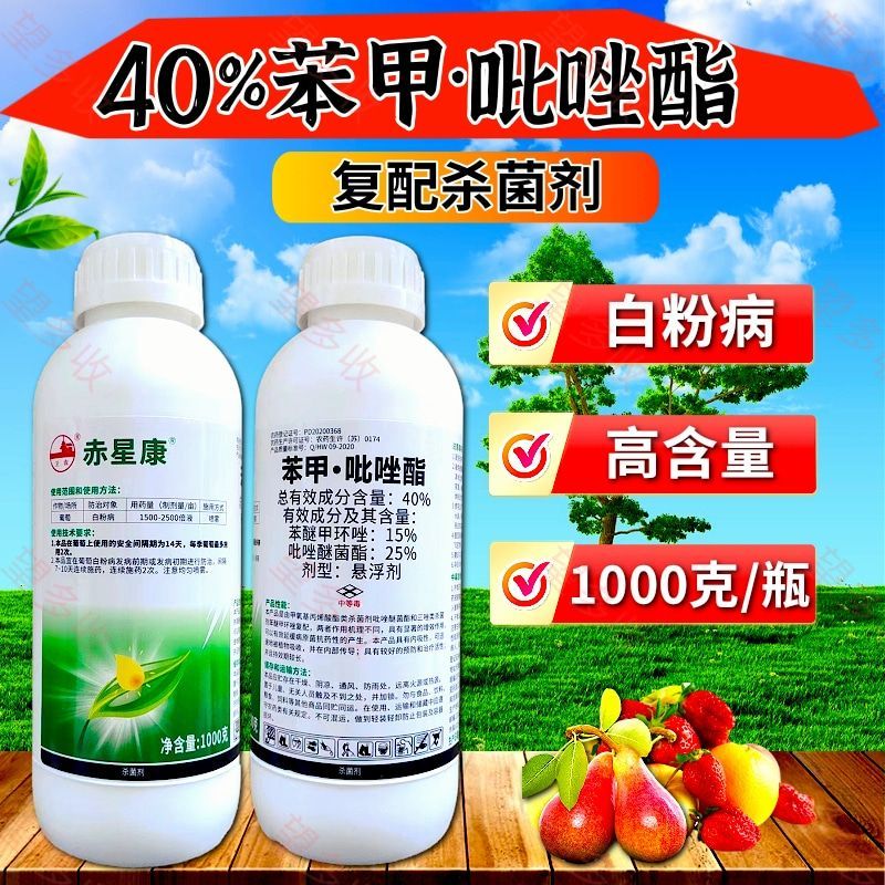 40%苯甲吡唑酯农药杀菌剂100克500克1000克