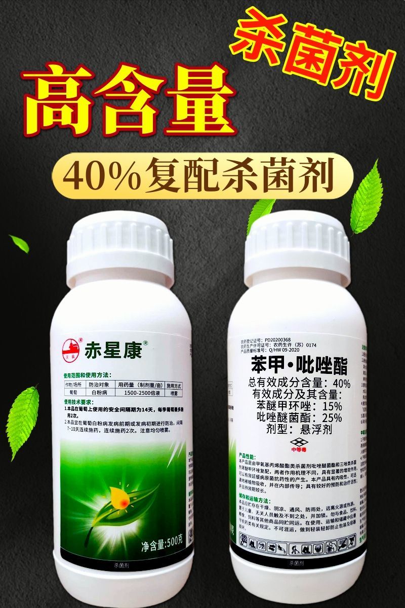 40%苯甲吡唑酯农药杀菌剂100克500克1000克