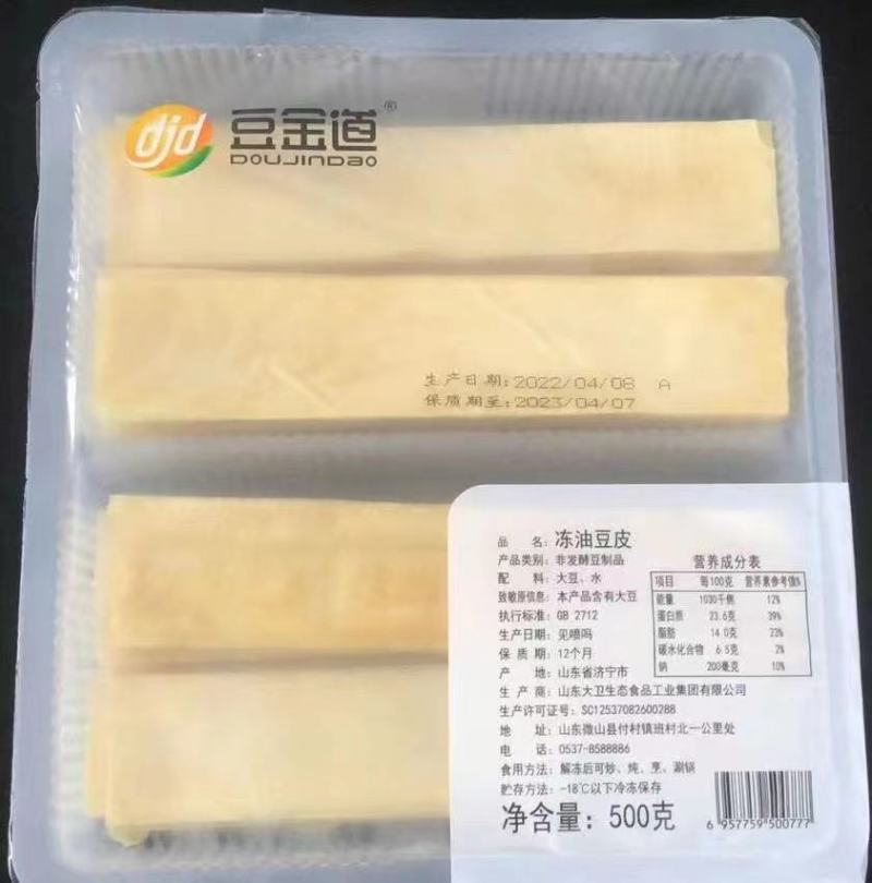 豆油皮
