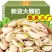 开心果仁盐焗干果临安进口每日坚果本色无漂白天虹一件代电商