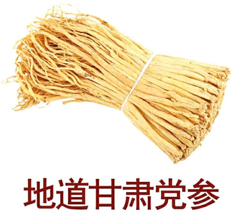 甘肃党参道地中药材白条党参原色原味泡水煲汤包邮