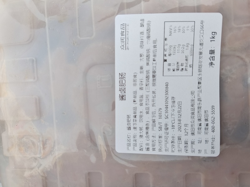 四川成都全熟卤肥肠，口感纯正支持电商，产地发欢迎来电咨询