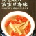 党参中药材甘肃白条党参香味浓郁原色原味泡水煲汤