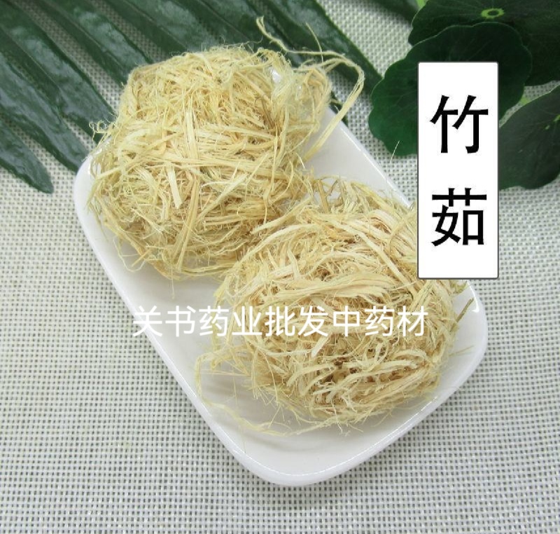 竹茹精选竹茹球8-10克新货品质保证关书药业