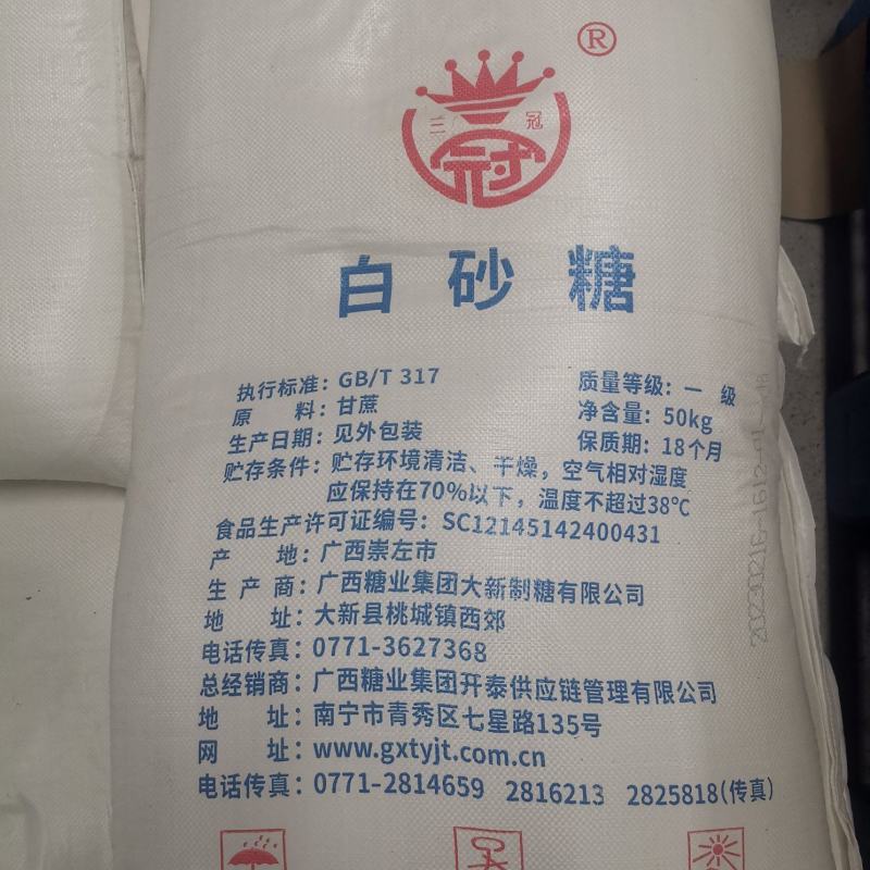 广西白糖到货付款