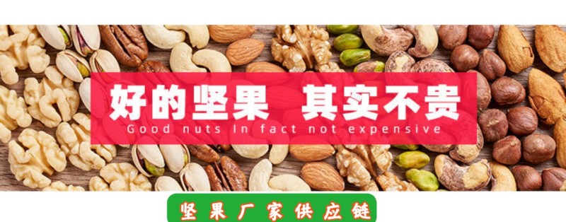 腰果仁越南带紫皮衣盐焗原味炭烧烘烤A180一件电商320