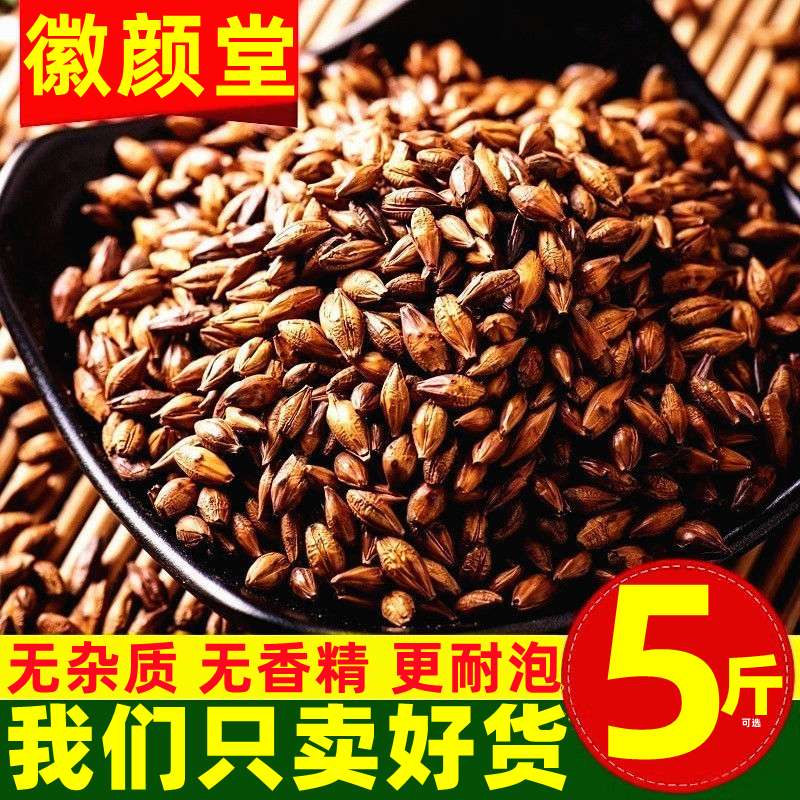 大麦茶原味浓香型炒熟搭麦芽茶回奶饭店散装批发黑黄包邮