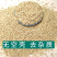 优质稻谷水稻，颗粒饱满可持续供应产地直发货源充足